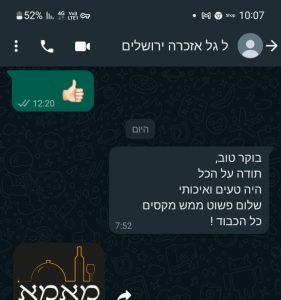 המלצה קייטרינג מאמא