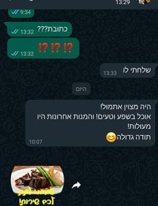 המלצה קייטרינג מאמא