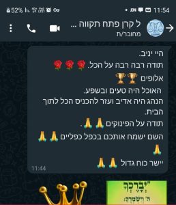 המלצה קייטרינג מאמא