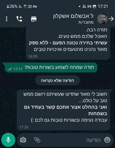 המלצה קייטרינג מאמא