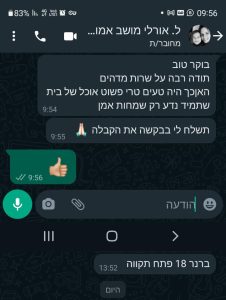 המלצה קייטרינג מאמא