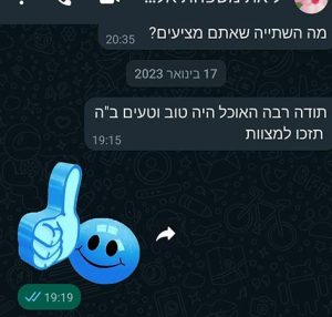 המלצה קייטרינג מאמא