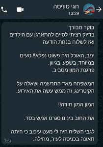 המלצה קייטרינג מאמא