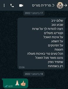 המלצה קייטרינג מאמא