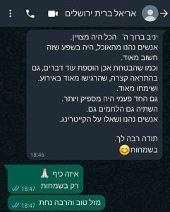 המלצה קייטרינג מאמא
