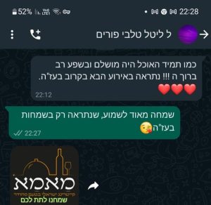 המלצה קייטרינג מאמא